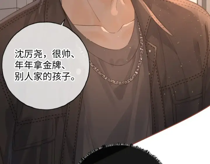 《我就想蹭你的气运》第20话 在线收留心碎小狗图79
