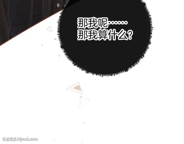 《我就想蹭你的气运》第20话 在线收留心碎小狗图80