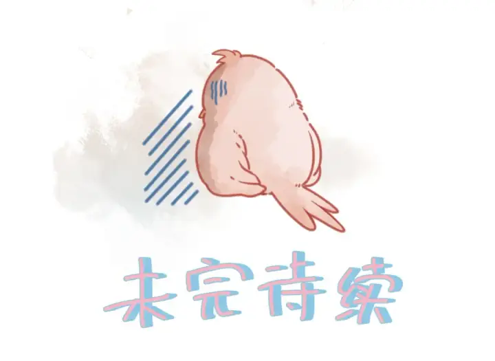 《我就想蹭你的气运》第20话 在线收留心碎小狗图81