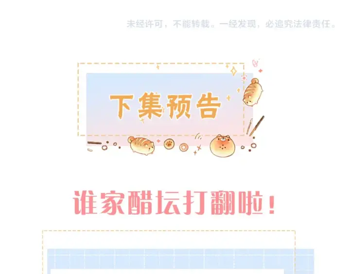 《我就想蹭你的气运》第20话 在线收留心碎小狗图82