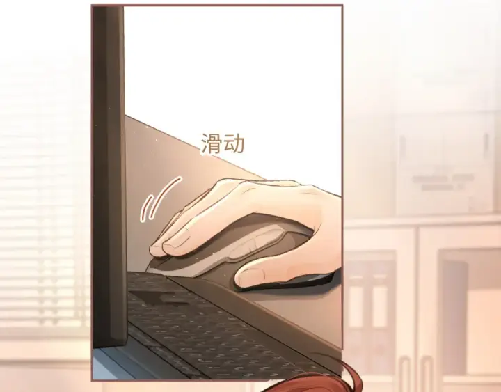 《我就想蹭你的气运》第21话 都是我自作多情图17