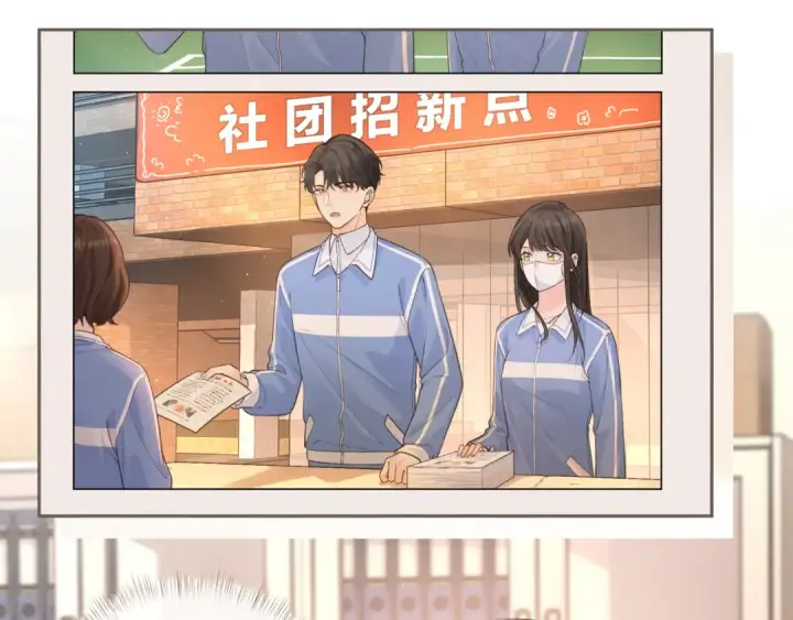 《我就想蹭你的气运》第21话 都是我自作多情图22