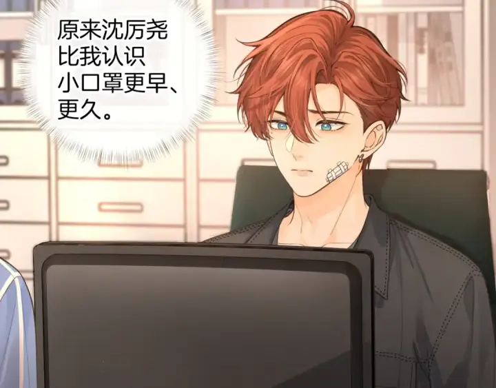 《我就想蹭你的气运》第21话 都是我自作多情图23