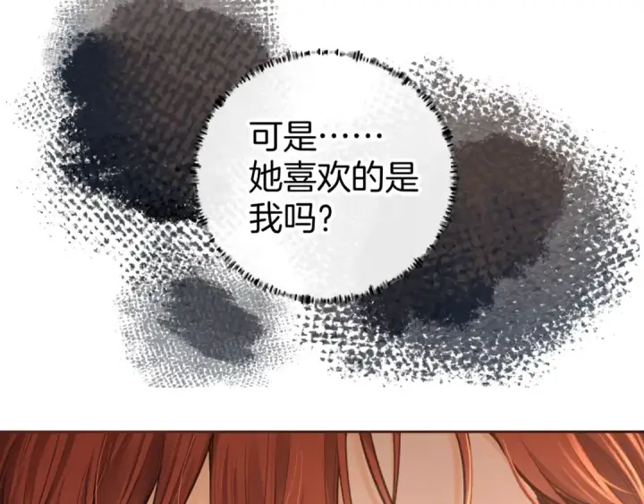 《我就想蹭你的气运》第21话 都是我自作多情图36
