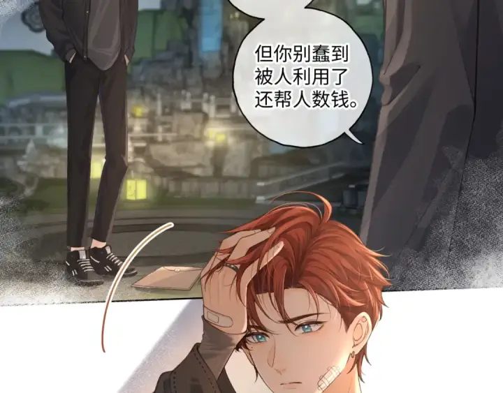 《我就想蹭你的气运》第21话 都是我自作多情图38