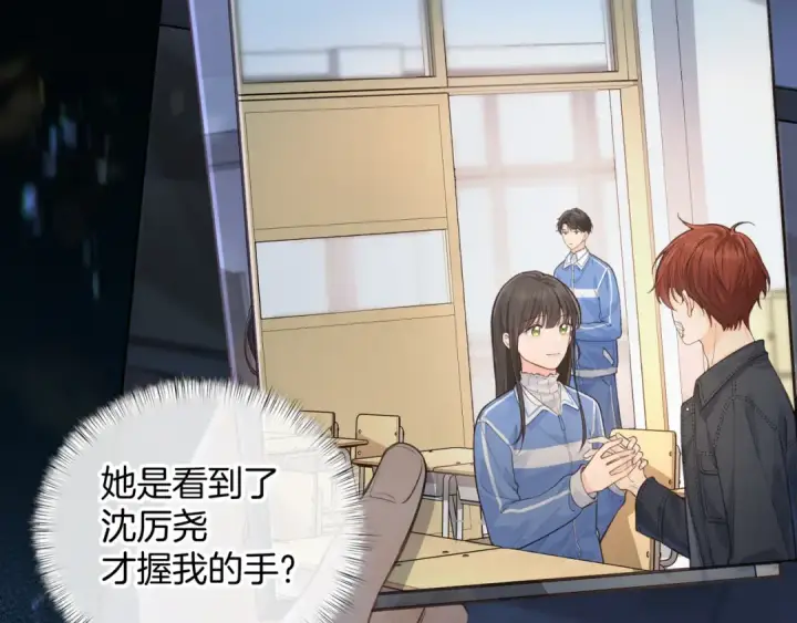 《我就想蹭你的气运》第21话 都是我自作多情图46