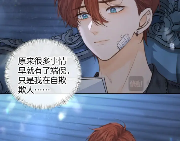 《我就想蹭你的气运》第21话 都是我自作多情图49