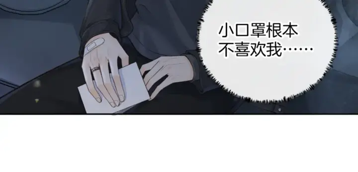 《我就想蹭你的气运》第21话 都是我自作多情图51