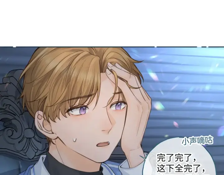 《我就想蹭你的气运》第21话 都是我自作多情图52