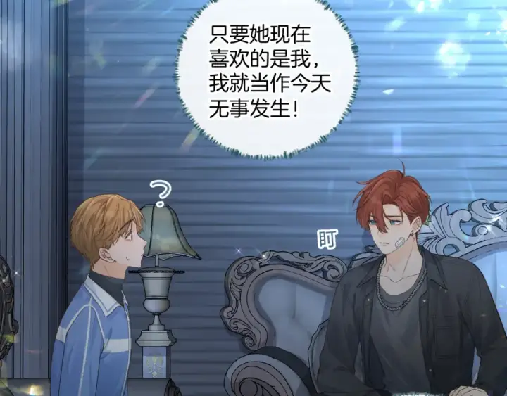 《我就想蹭你的气运》第21话 都是我自作多情图55