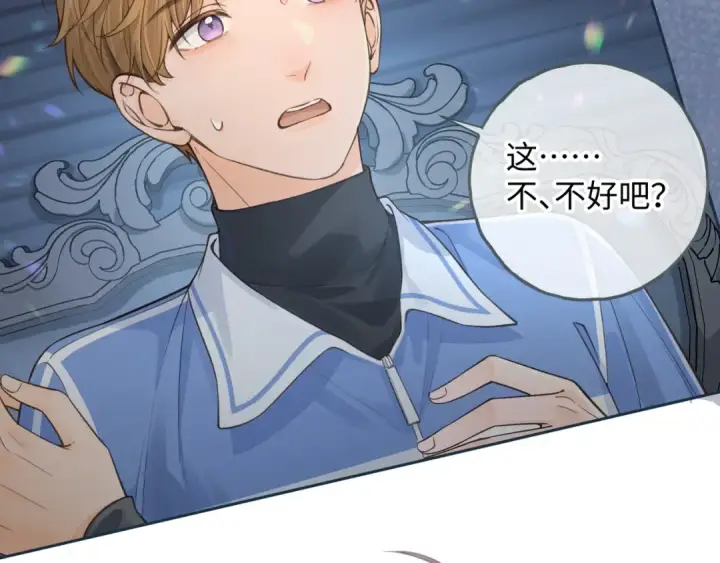 《我就想蹭你的气运》第21话 都是我自作多情图59