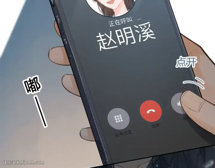 《我就想蹭你的气运》第21话 都是我自作多情图64