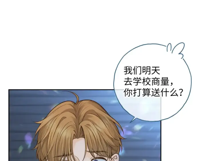 《我就想蹭你的气运》第22话 她根本不喜欢我图13