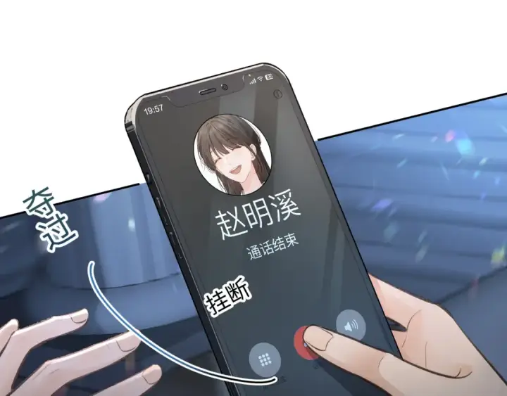 《我就想蹭你的气运》第22话 她根本不喜欢我图20
