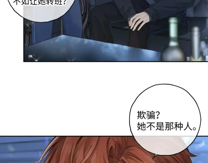 《我就想蹭你的气运》第22话 她根本不喜欢我图25