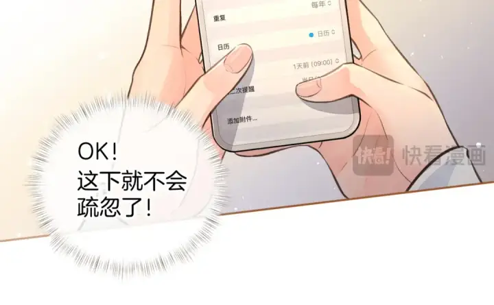 《我就想蹭你的气运》第22话 她根本不喜欢我图36