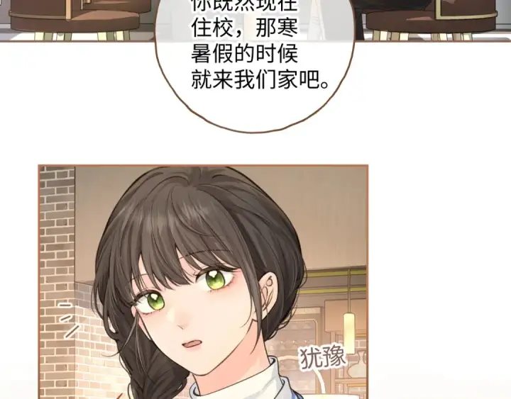 《我就想蹭你的气运》第22话 她根本不喜欢我图38