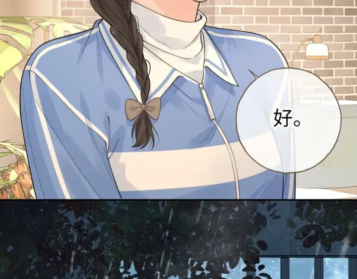 《我就想蹭你的气运》第22话 她根本不喜欢我图43