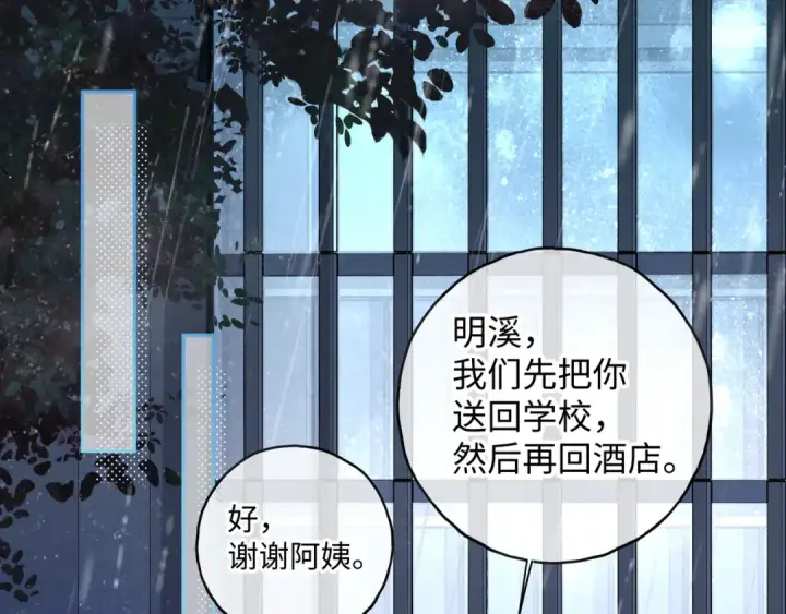 《我就想蹭你的气运》第22话 她根本不喜欢我图44