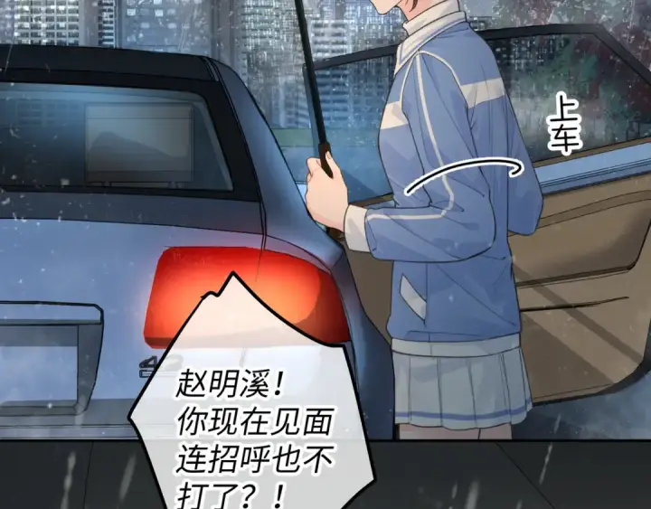 《我就想蹭你的气运》第22话 她根本不喜欢我图51