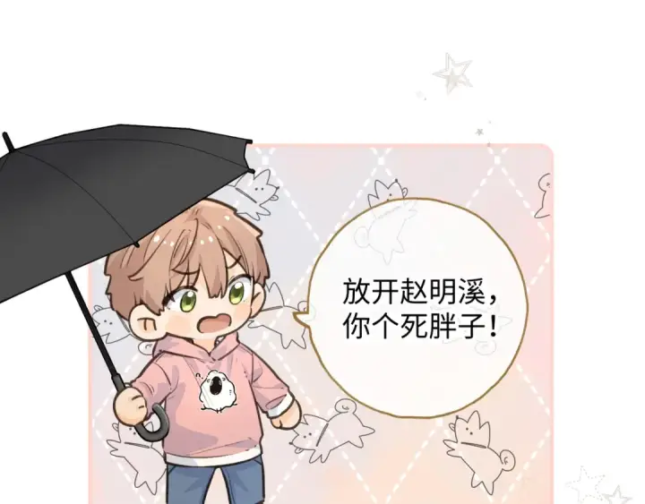 《我就想蹭你的气运》第22话 她根本不喜欢我图59
