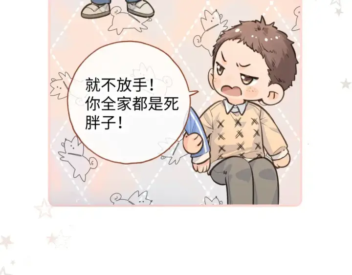 《我就想蹭你的气运》第22话 她根本不喜欢我图60