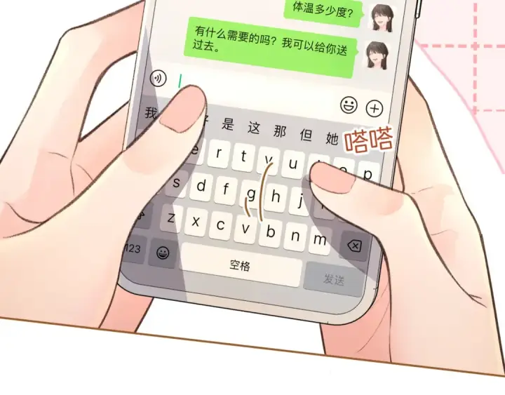 《我就想蹭你的气运》第23话 别叫我曦哥图15