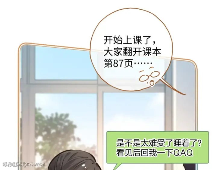 《我就想蹭你的气运》第23话 别叫我曦哥图16
