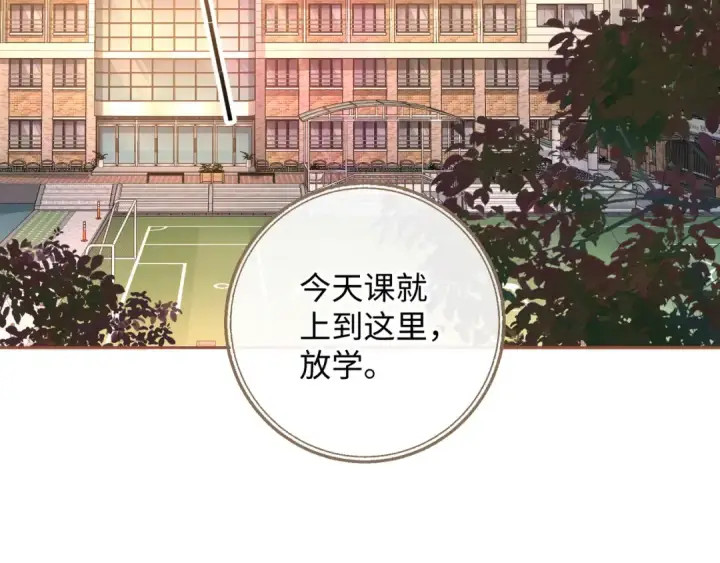 《我就想蹭你的气运》第23话 别叫我曦哥图19