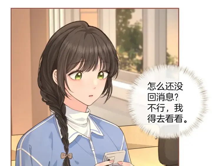 《我就想蹭你的气运》第23话 别叫我曦哥图20
