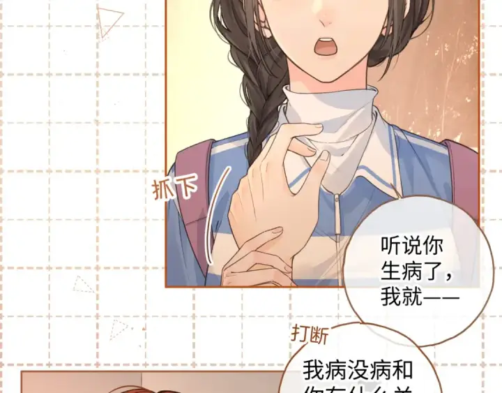 《我就想蹭你的气运》第23话 别叫我曦哥图42