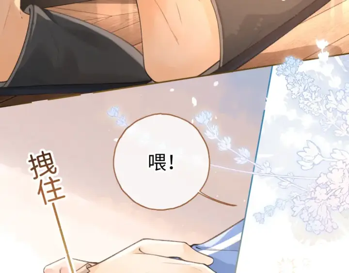 《我就想蹭你的气运》第23话 别叫我曦哥图47
