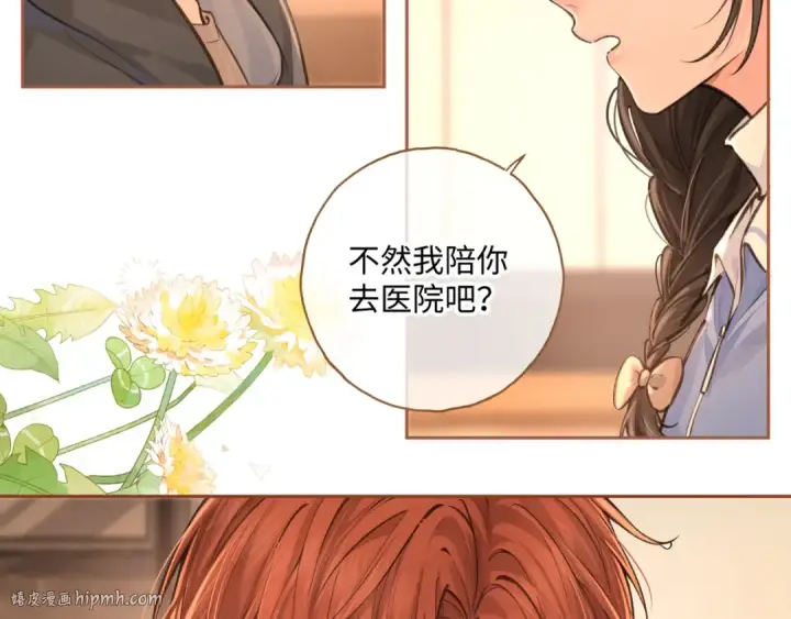 《我就想蹭你的气运》第23话 别叫我曦哥图56