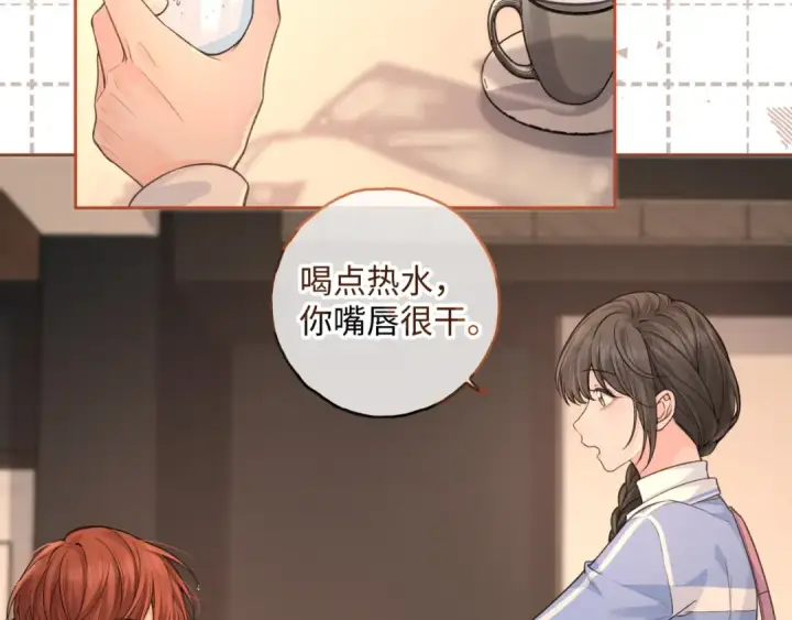 《我就想蹭你的气运》第23话 别叫我曦哥图59