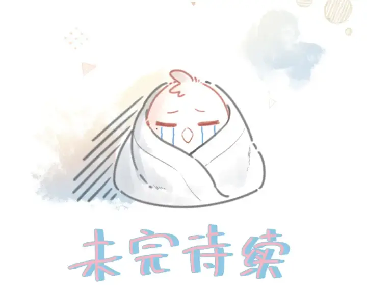 《我就想蹭你的气运》第23话 别叫我曦哥图76