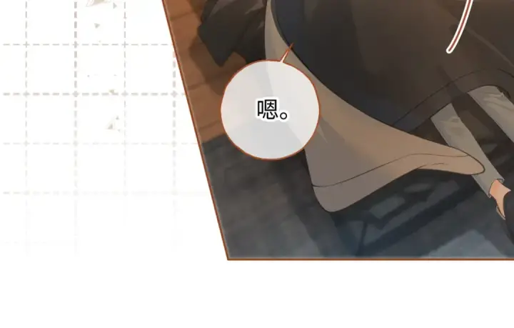 《我就想蹭你的气运》第24话 他到底怎么了？图20