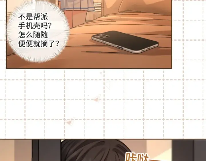 《我就想蹭你的气运》第24话 他到底怎么了？图22
