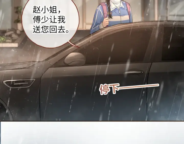 《我就想蹭你的气运》第24话 他到底怎么了？图30