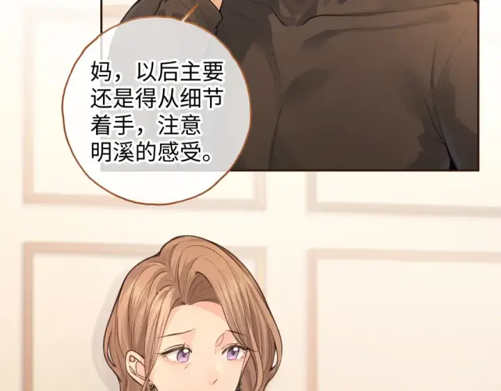 《我就想蹭你的气运》第24话 他到底怎么了？图35