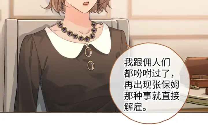 《我就想蹭你的气运》第24话 他到底怎么了？图36