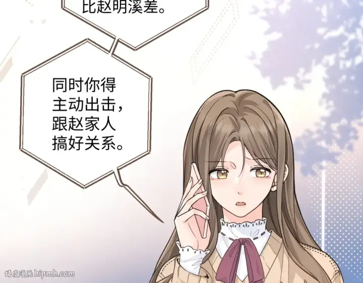 《我就想蹭你的气运》第24话 他到底怎么了？图40