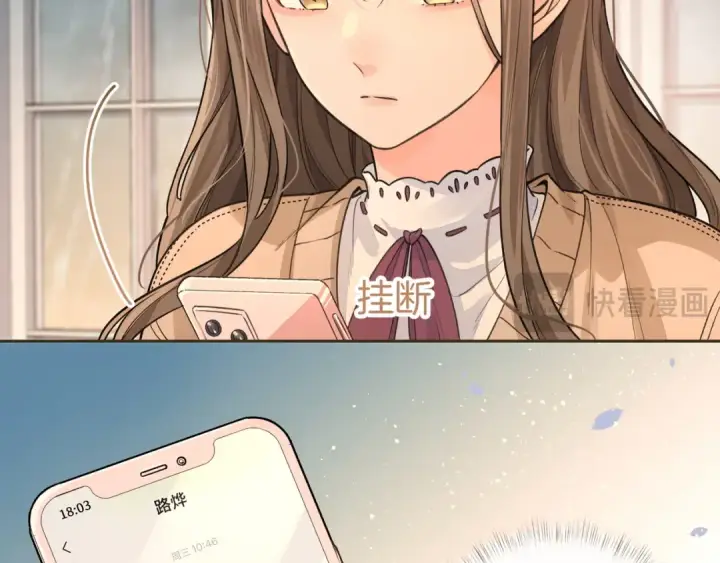 《我就想蹭你的气运》第24话 他到底怎么了？图42