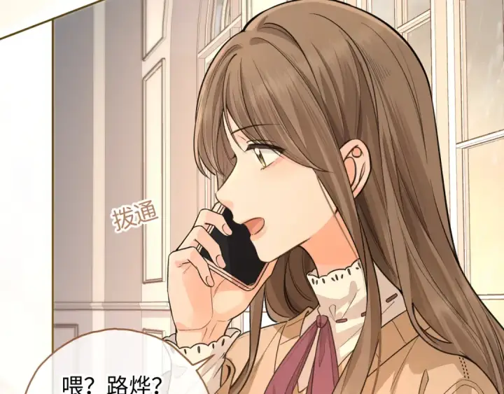 《我就想蹭你的气运》第24话 他到底怎么了？图44