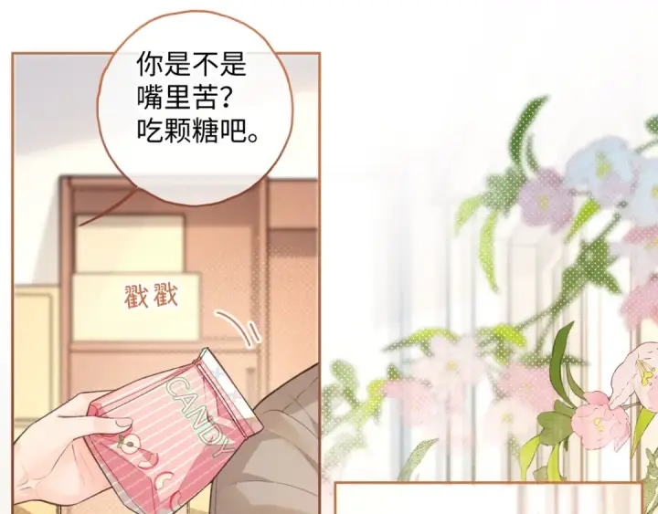 《我就想蹭你的气运》第24话 他到底怎么了？图55