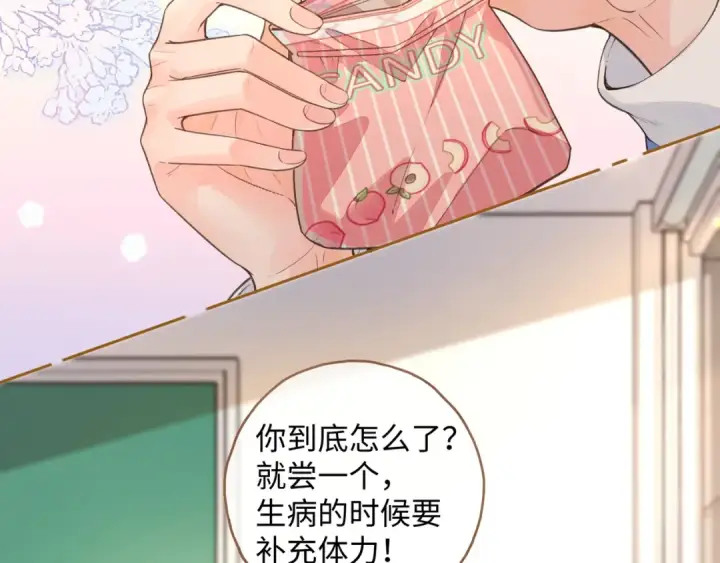 《我就想蹭你的气运》第24话 他到底怎么了？图60
