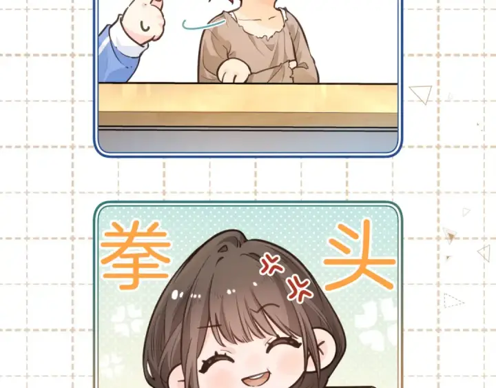《我就想蹭你的气运》第24话 他到底怎么了？图63