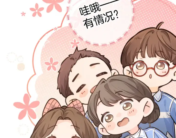 《我就想蹭你的气运》第24话 他到底怎么了？图69