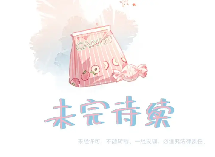 《我就想蹭你的气运》第24话 他到底怎么了？图71