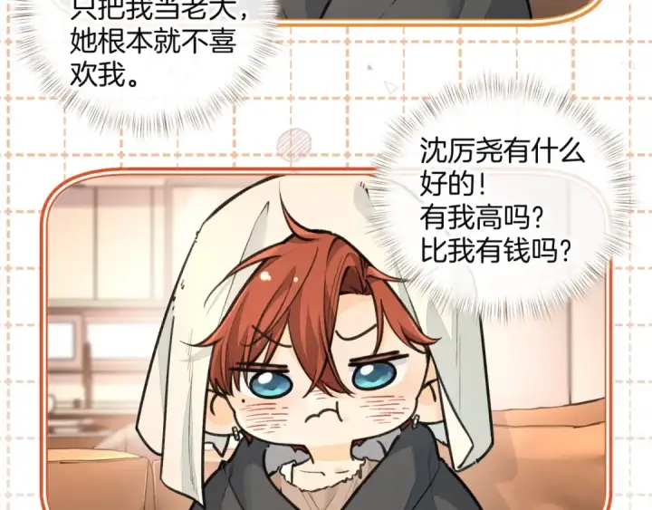 《我就想蹭你的气运》小剧场【二】图3
