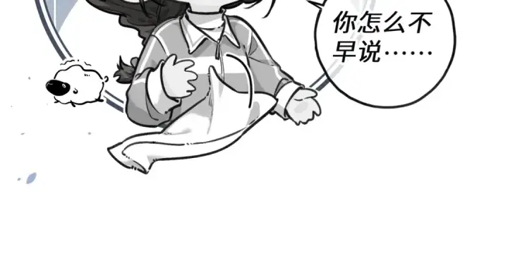 《我就想蹭你的气运》小剧场【二】图6